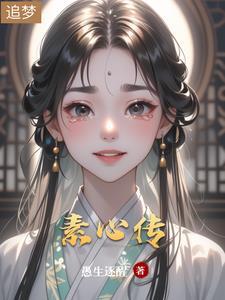 素心传统文化声律启蒙一东其三
