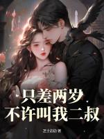 差两岁有代沟吗