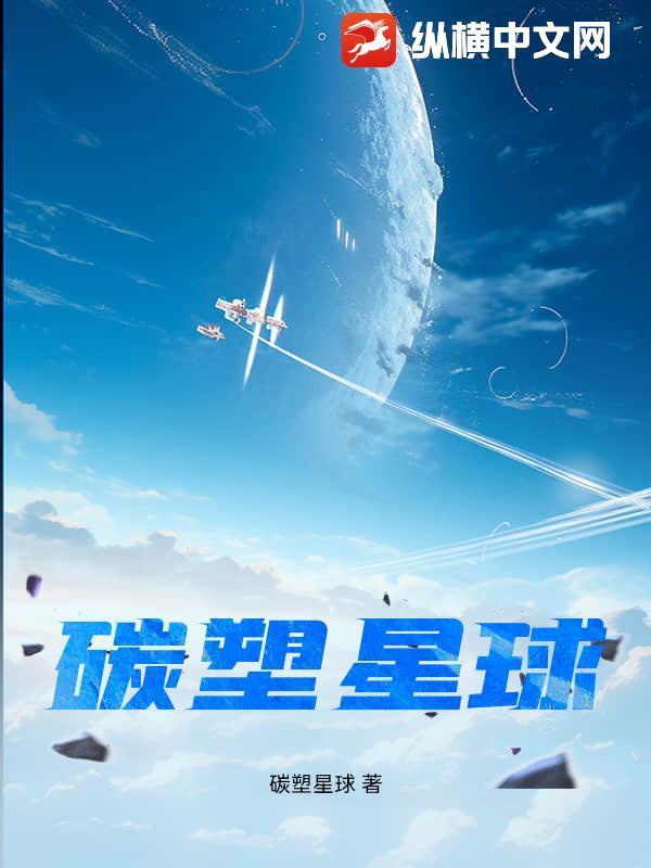 塑胶碳化是什么意思