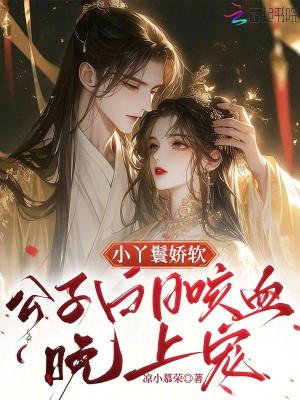 小丫鬟by