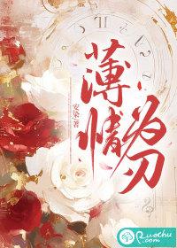 薄情为刃快穿