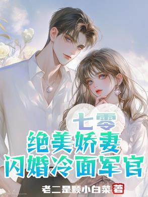 七零冷美人