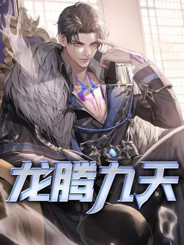 龙腾九天多少抖币