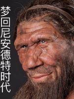 尼特德安人