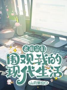 老祖宗留给我们的智慧