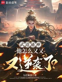寒门崛起我的武道逆袭生涯百度