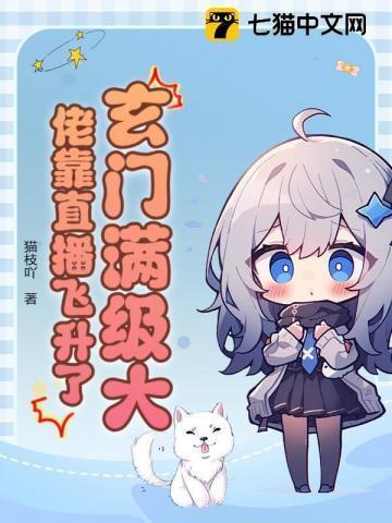 玄学大佬满级归来【穿书】