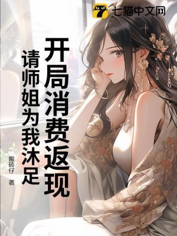开局消费返现一百亿zip