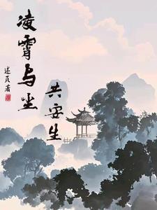 凌霄是什么意思