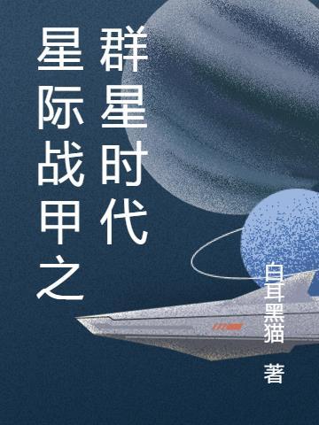 星际穿越影评800字