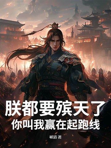 朕要下跪吗