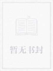 权路迷局笔趣阁无弹窗