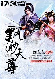 飘渺天尊的师尊