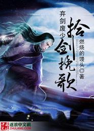 弃剑以全己