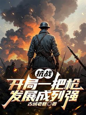 我们应该从抗日战争中吸取什么教训
