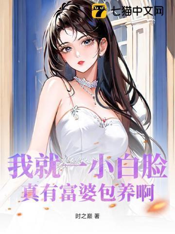富婆小白脸抖音