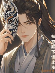 师尊约么