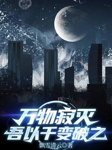 吾以观复是什么意思