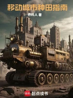 移动城市在线观看高清