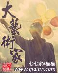 大艺术家 徐佳莹