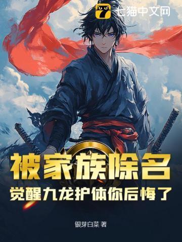 九龙护法是哪位