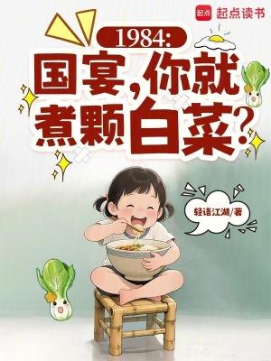 国宴菜单水煮白菜