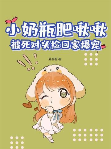小奶瓶百科