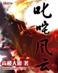 叱咤风云这首歌