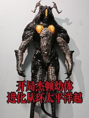 主角穿越成杰顿的
