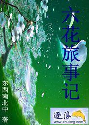 りっか六花