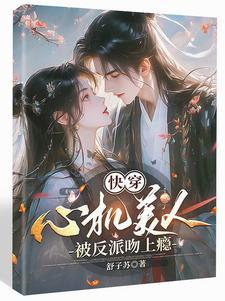 高岭之花byven
