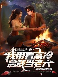 荒岛带系统排行榜