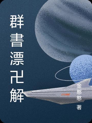 群书网百度百科