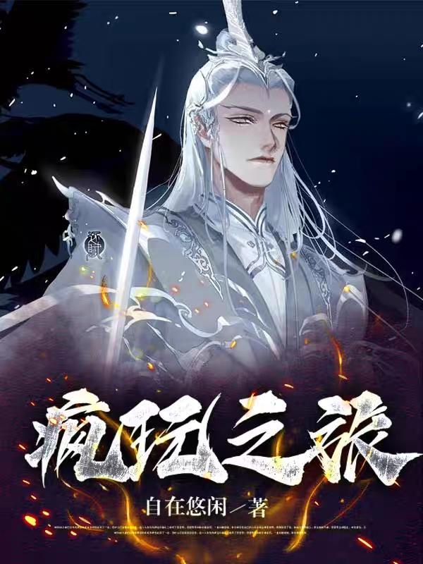 疯玩bf