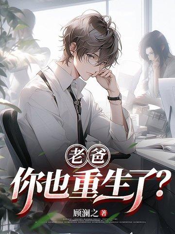 老爸你站啊