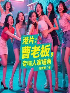 2021年曹老板