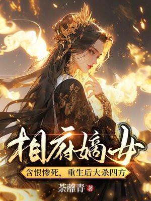 重生后大杀四方的