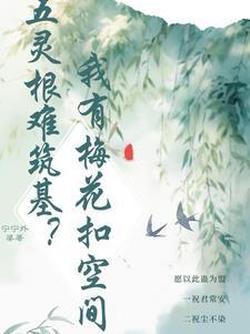 主角白清清