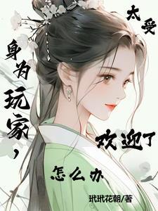 综影视攻略游戏