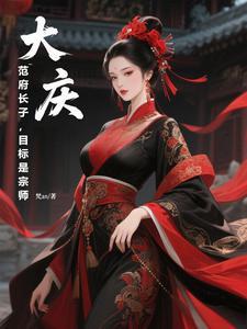 大庆范广斌