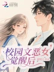 病娇反派偏爱我by楚小辞