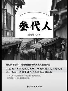 农村三代人在一个户口本
