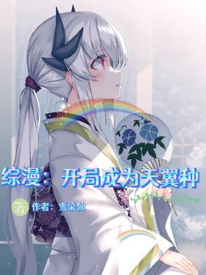 综漫开局获得变身器