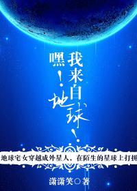 我来自地球的英语