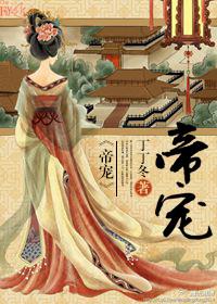 从赘婿到女帝宠