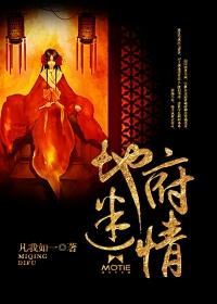 地府地方