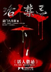 灵异排行榜前十名完结篇