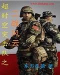 超时空战士2敌人