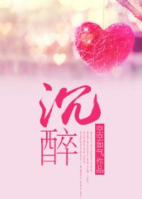 误入藕花深处的意思