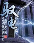 驭电人6.5